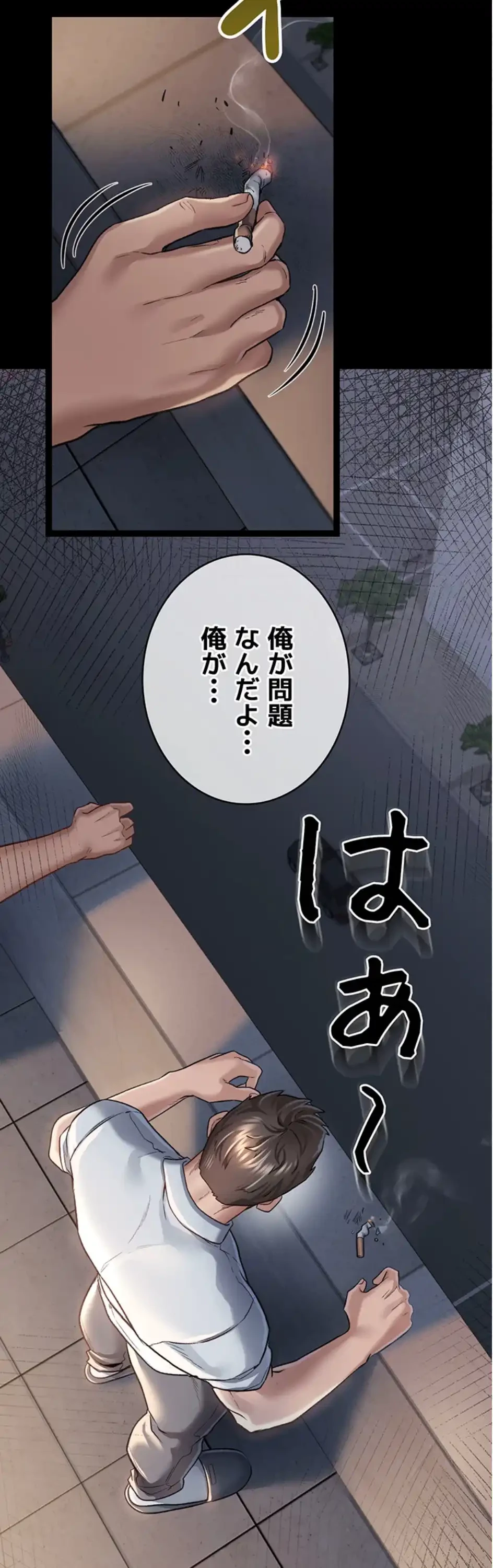 人妻は夫の前で抱かれる 第1話 - 56