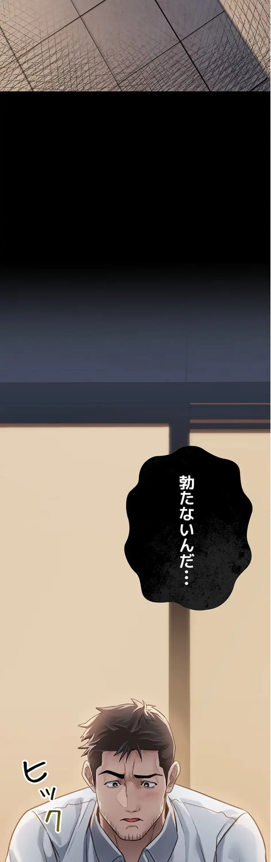 人妻は夫の前で抱かれる 第1話 - 57