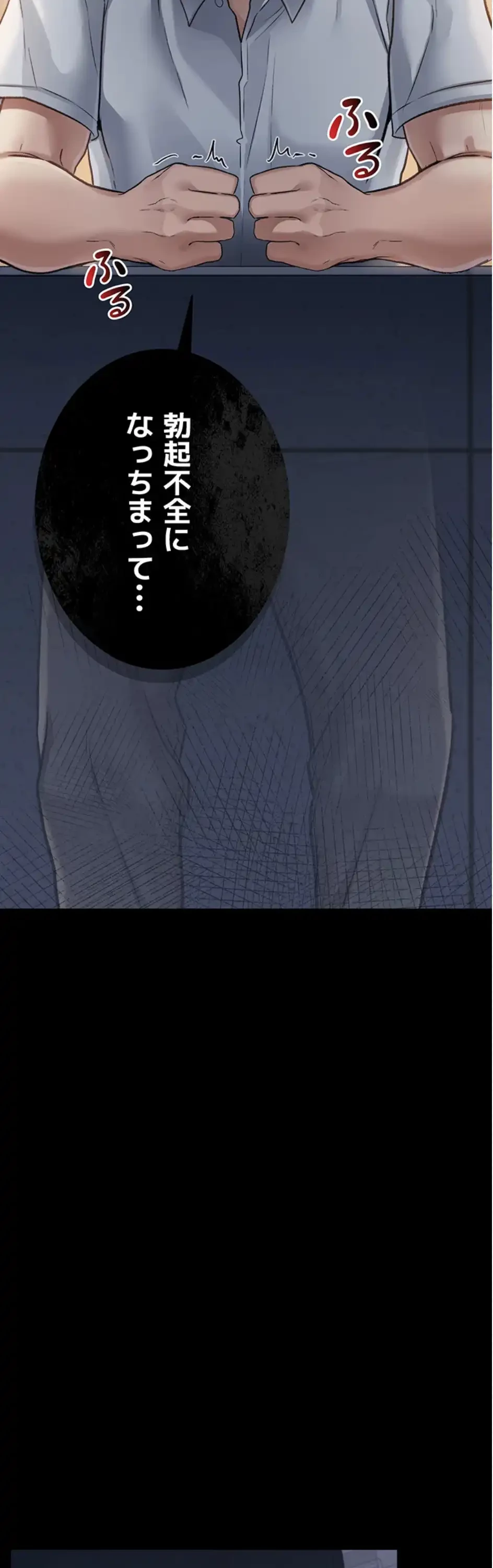 人妻は夫の前で抱かれる 第1話 - 58