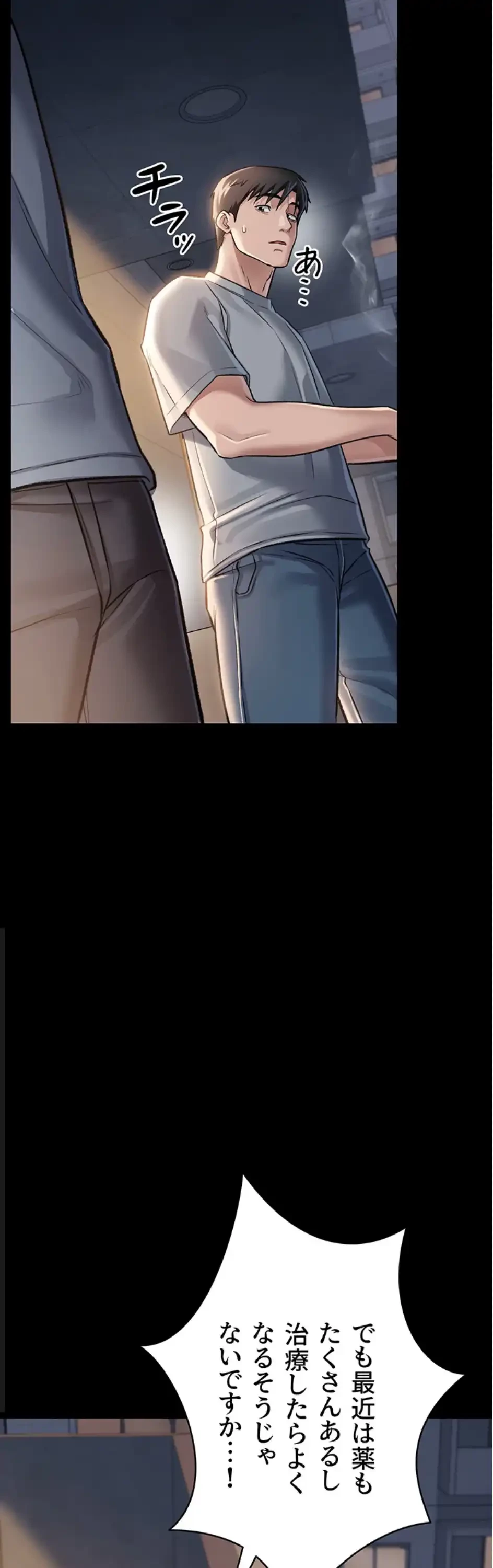 人妻は夫の前で抱かれる 第1話 - 59