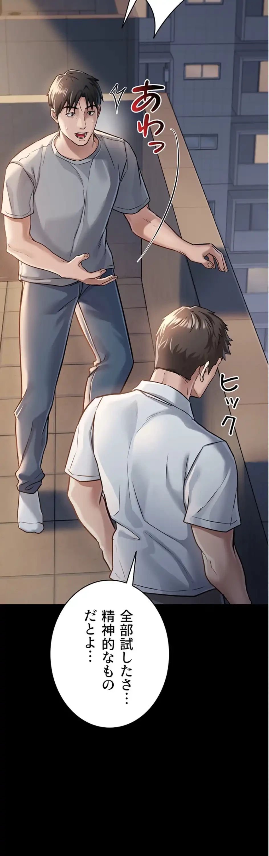 人妻は夫の前で抱かれる 第1話 - 60