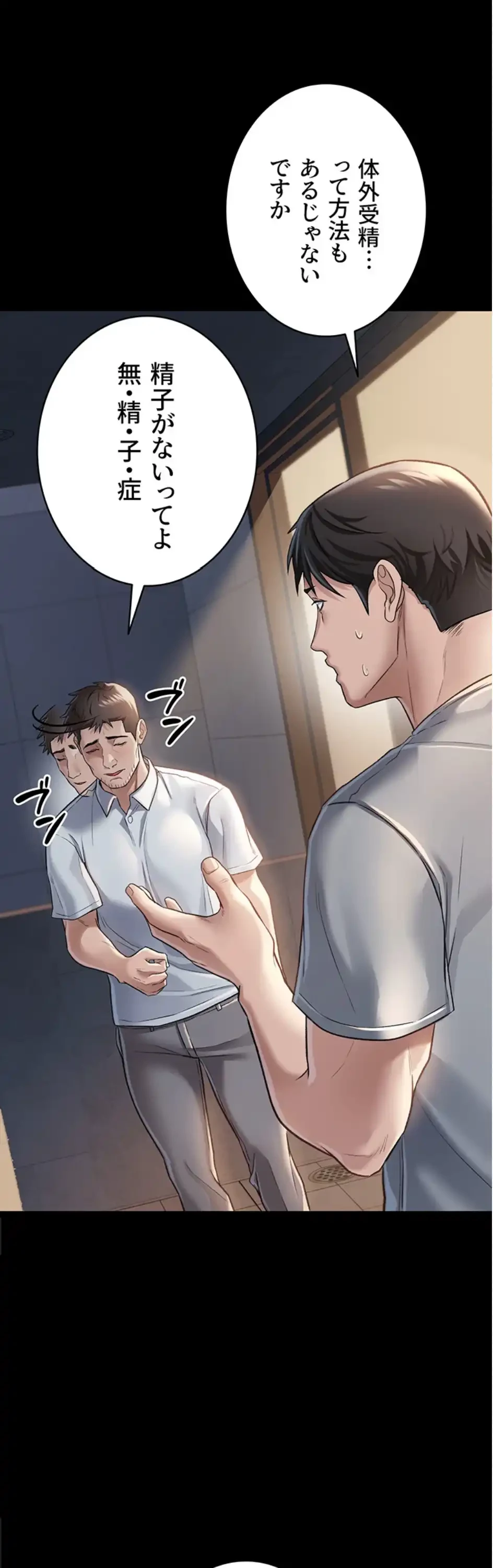 人妻は夫の前で抱かれる 第1話 - 62