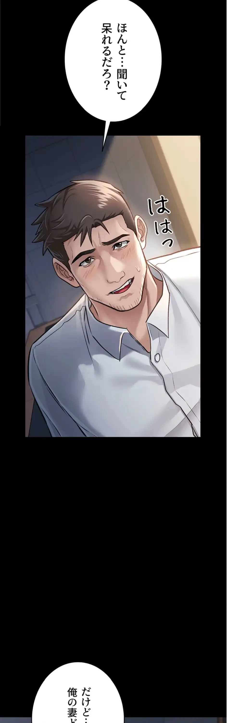 人妻は夫の前で抱かれる 第1話 - 63