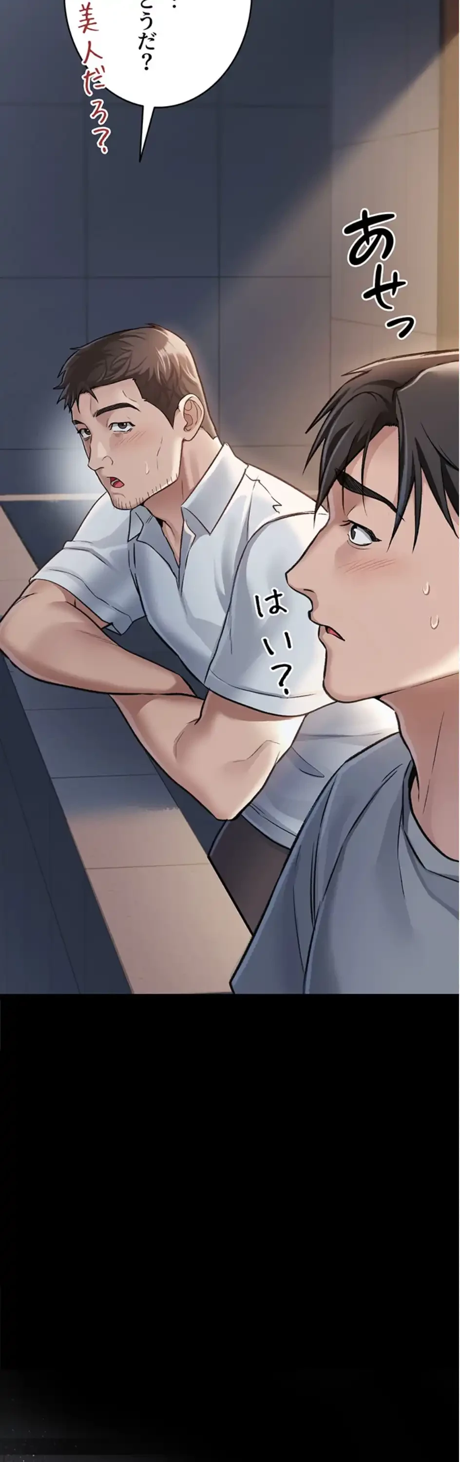 人妻は夫の前で抱かれる 第1話 - 64