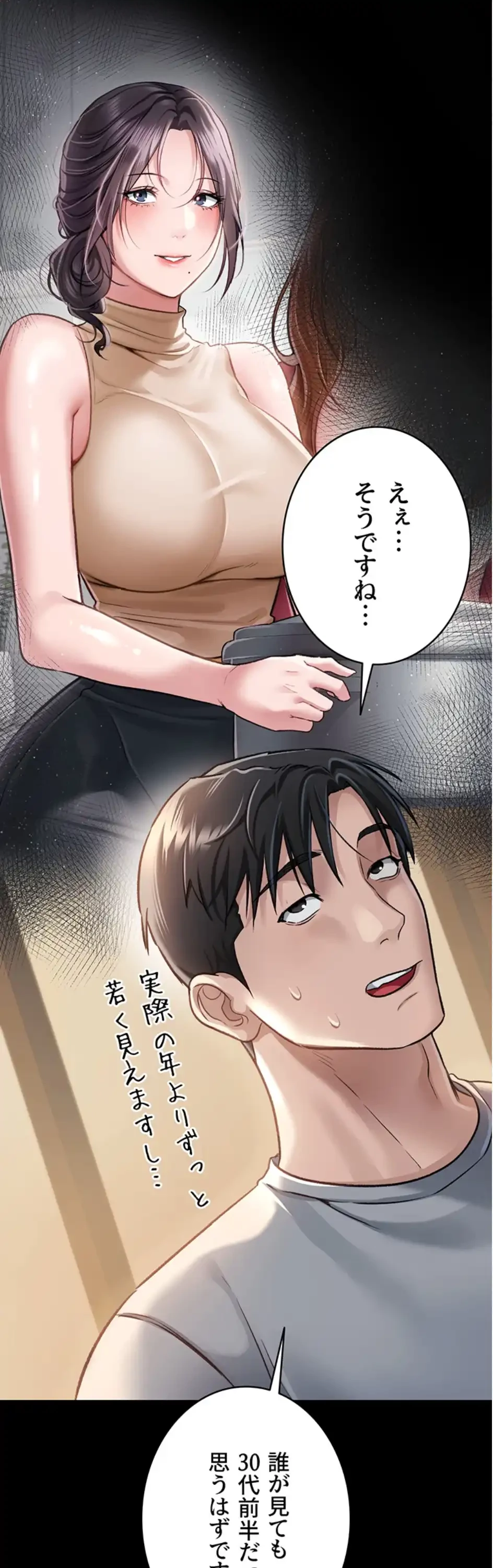 人妻は夫の前で抱かれる 第1話 - 65