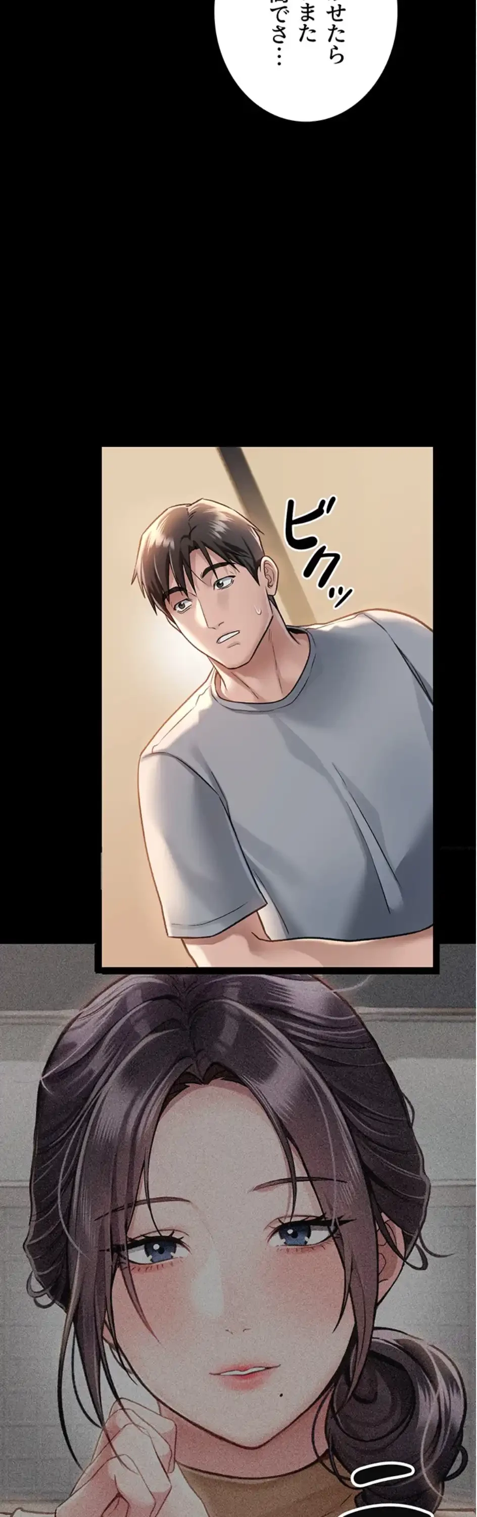 人妻は夫の前で抱かれる 第1話 - 67