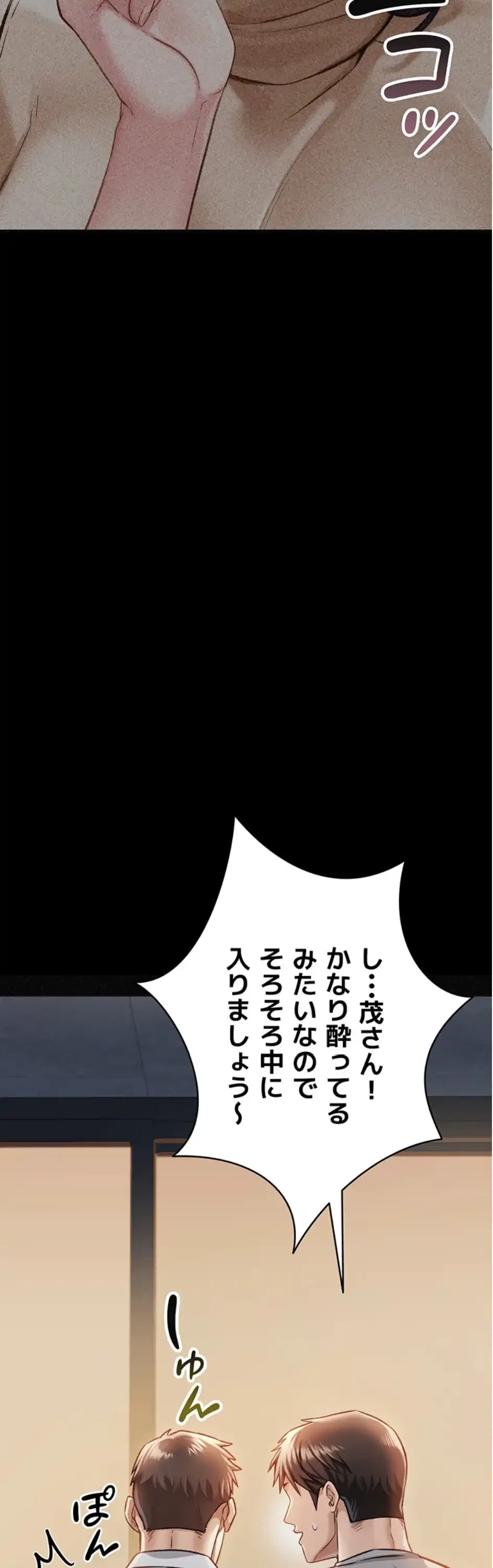 人妻は夫の前で抱かれる 第1話 - 68