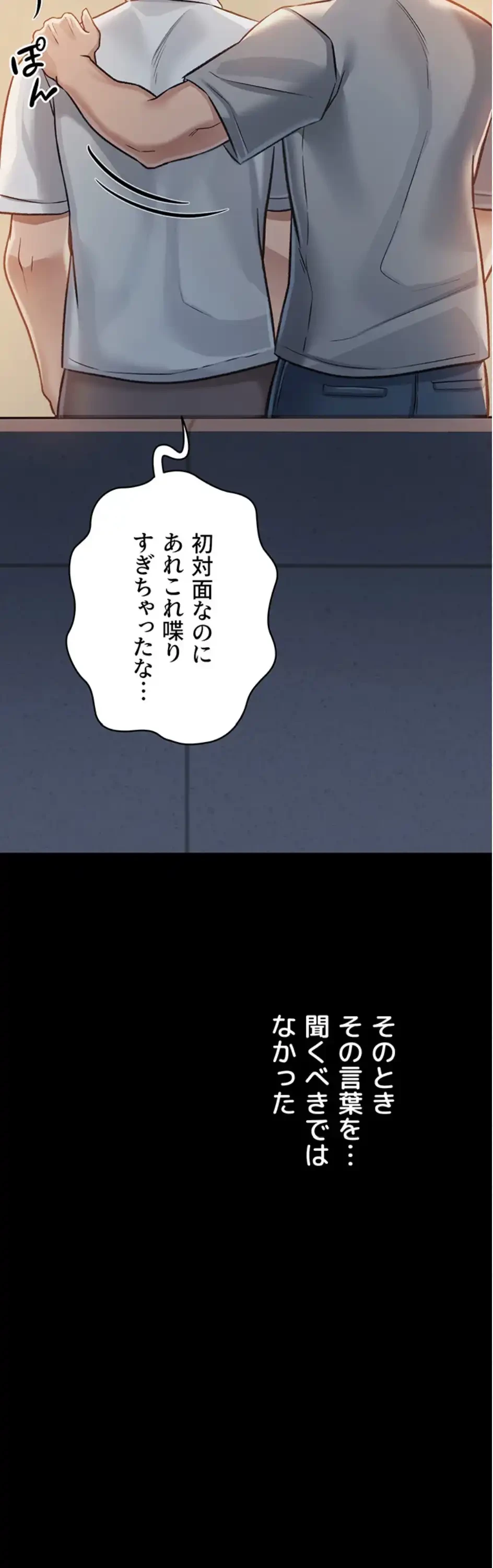 人妻は夫の前で抱かれる 第1話 - 69