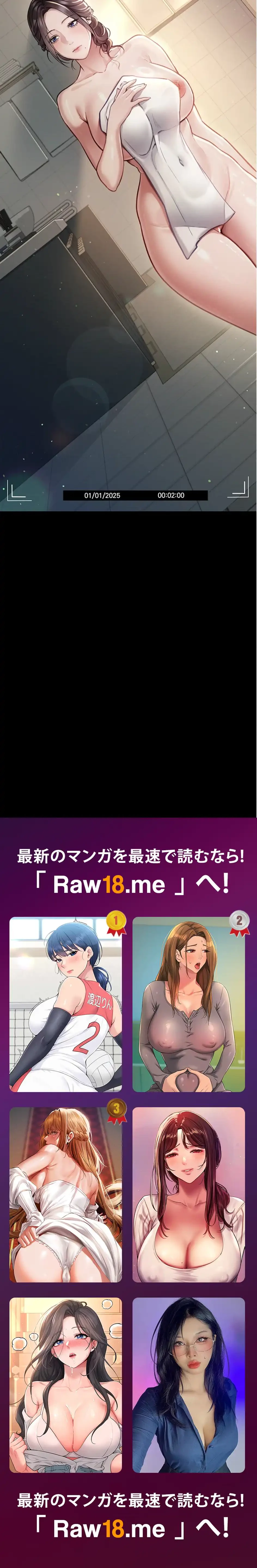 人妻は夫の前で抱かれる 第1話 - 76