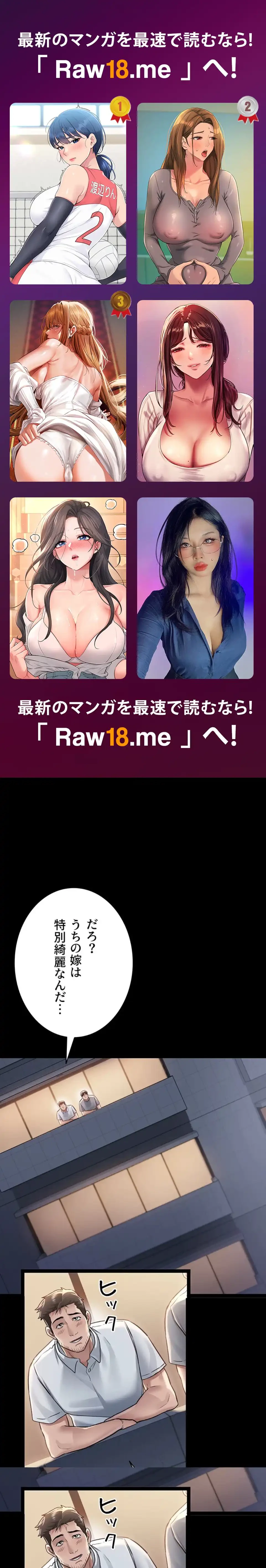 人妻は夫の前で抱かれる 第2話 - 1