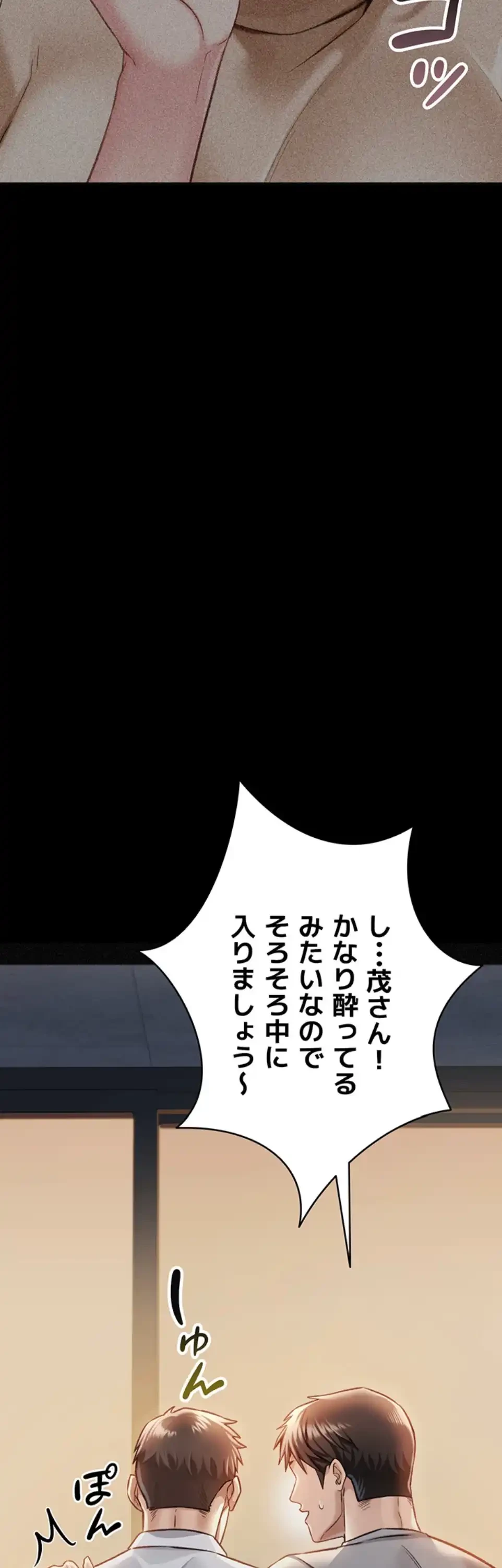 人妻は夫の前で抱かれる 第2話 - 3