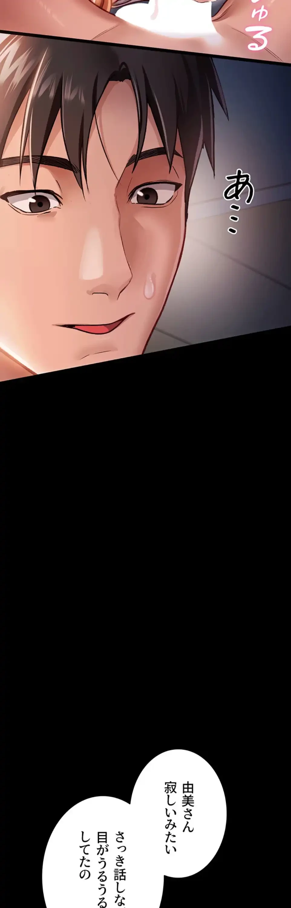 人妻は夫の前で抱かれる 第2話 - 9