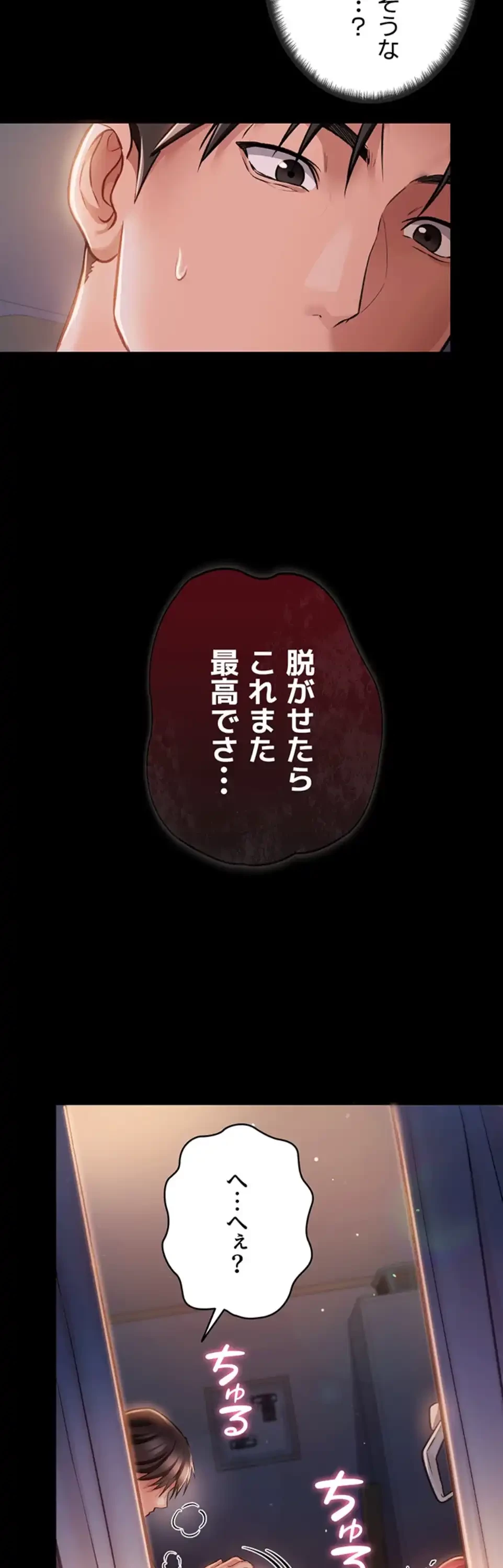 人妻は夫の前で抱かれる 第2話 - 11