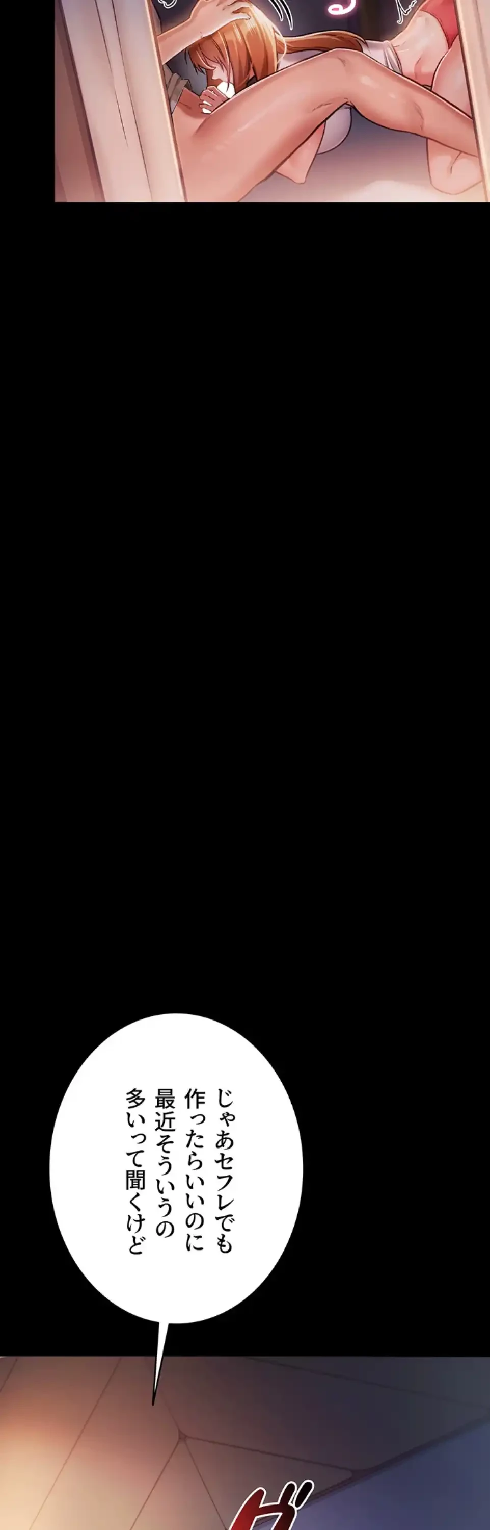 人妻は夫の前で抱かれる 第2話 - 12