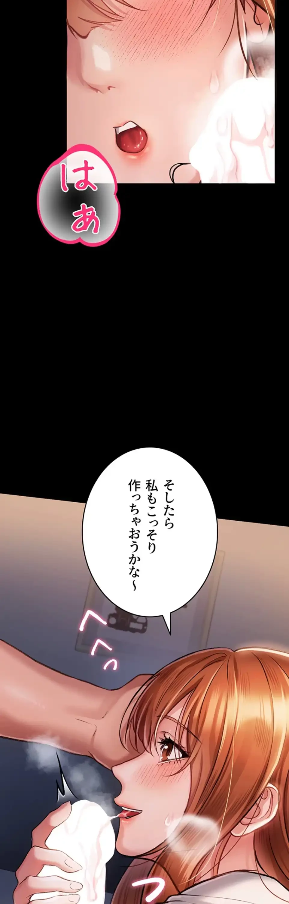 人妻は夫の前で抱かれる 第2話 - 14