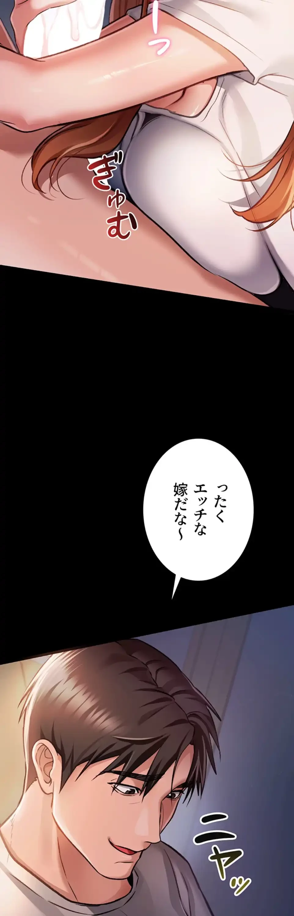 人妻は夫の前で抱かれる 第2話 - 15