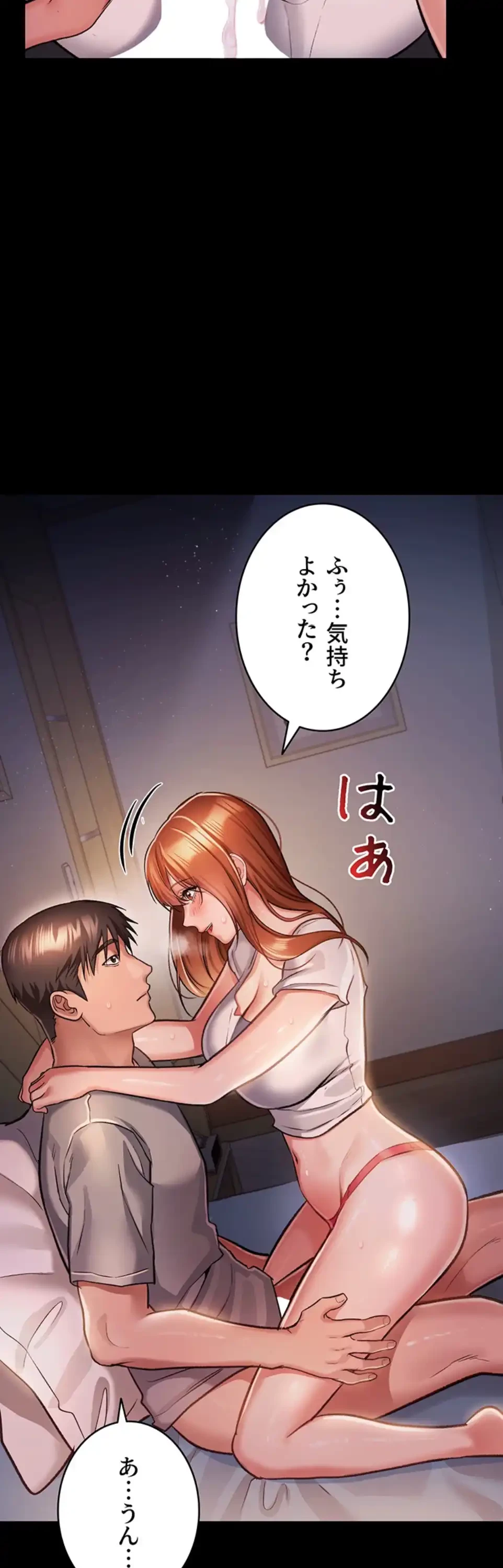 人妻は夫の前で抱かれる 第2話 - 24