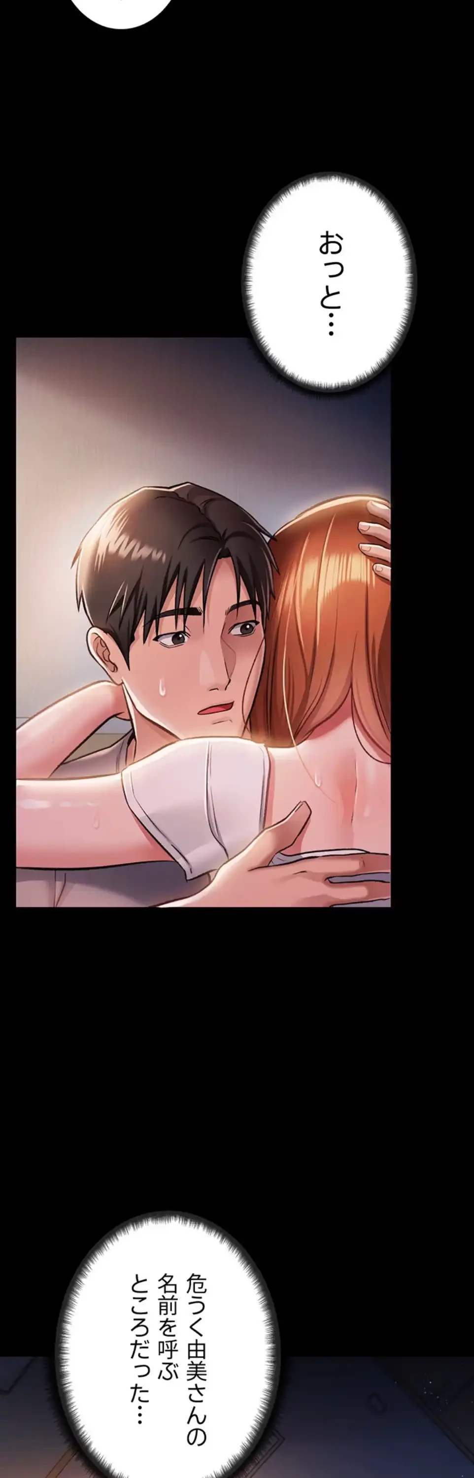 人妻は夫の前で抱かれる 第2話 - 25