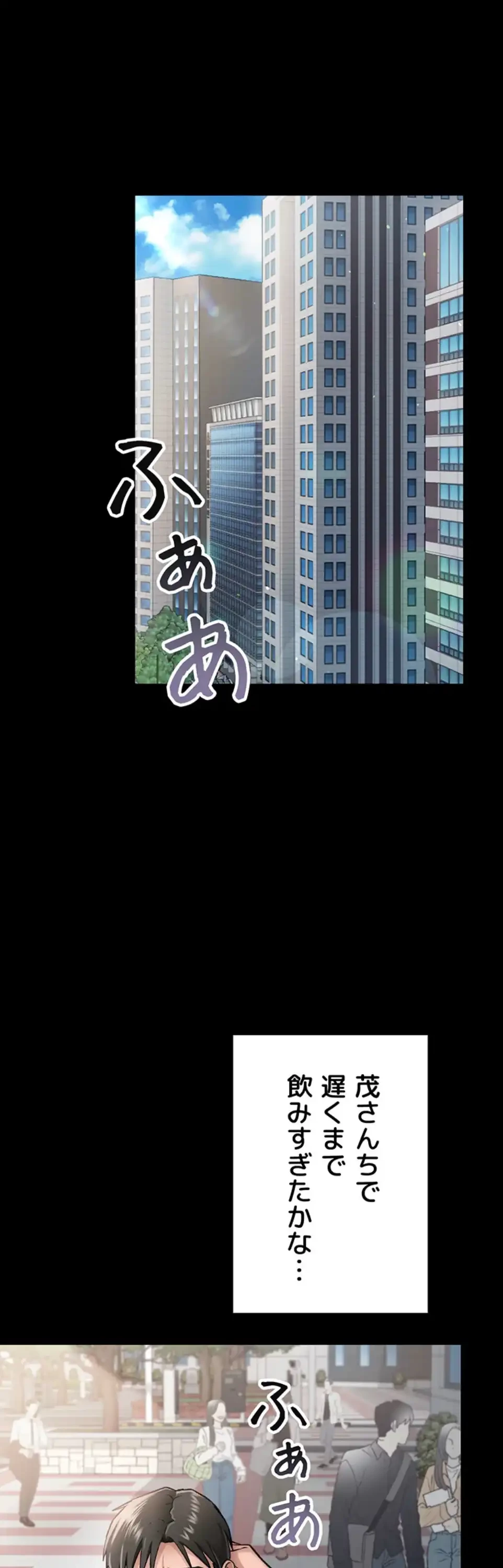 人妻は夫の前で抱かれる 第2話 - 27