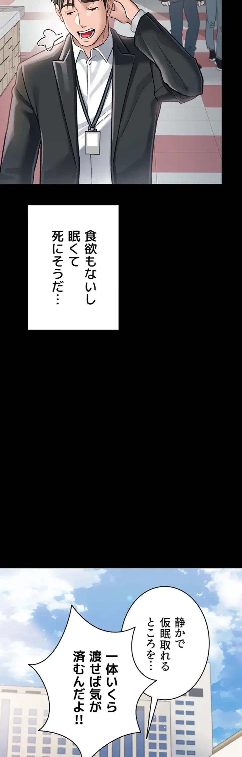 人妻は夫の前で抱かれる 第2話 - 28