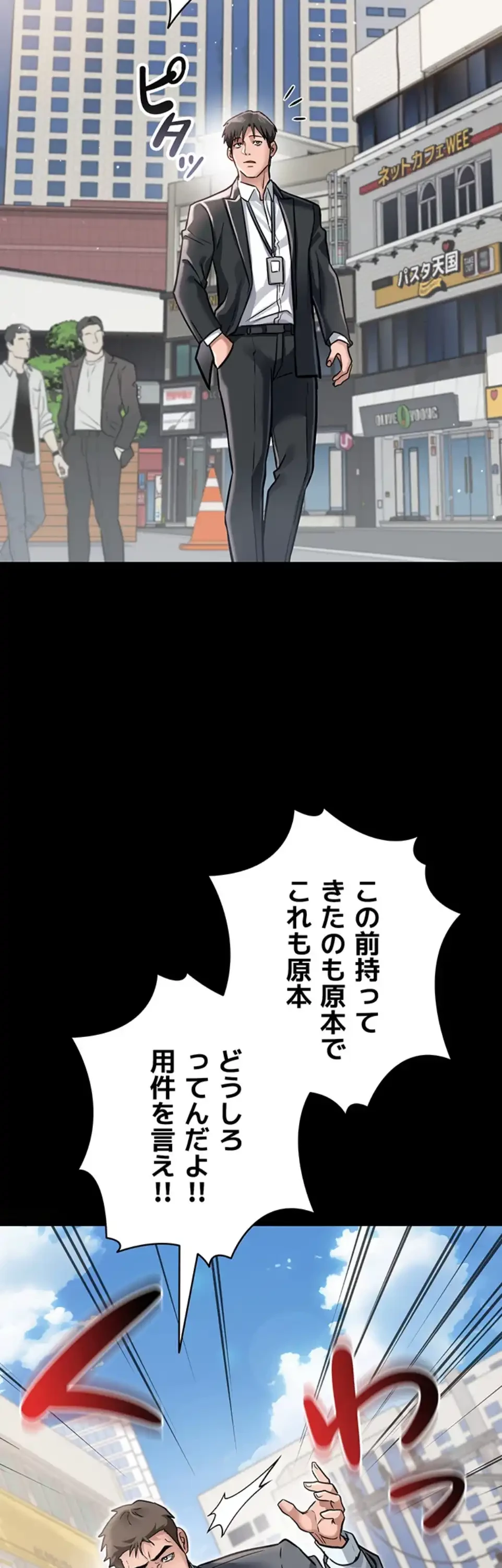 人妻は夫の前で抱かれる 第2話 - 29