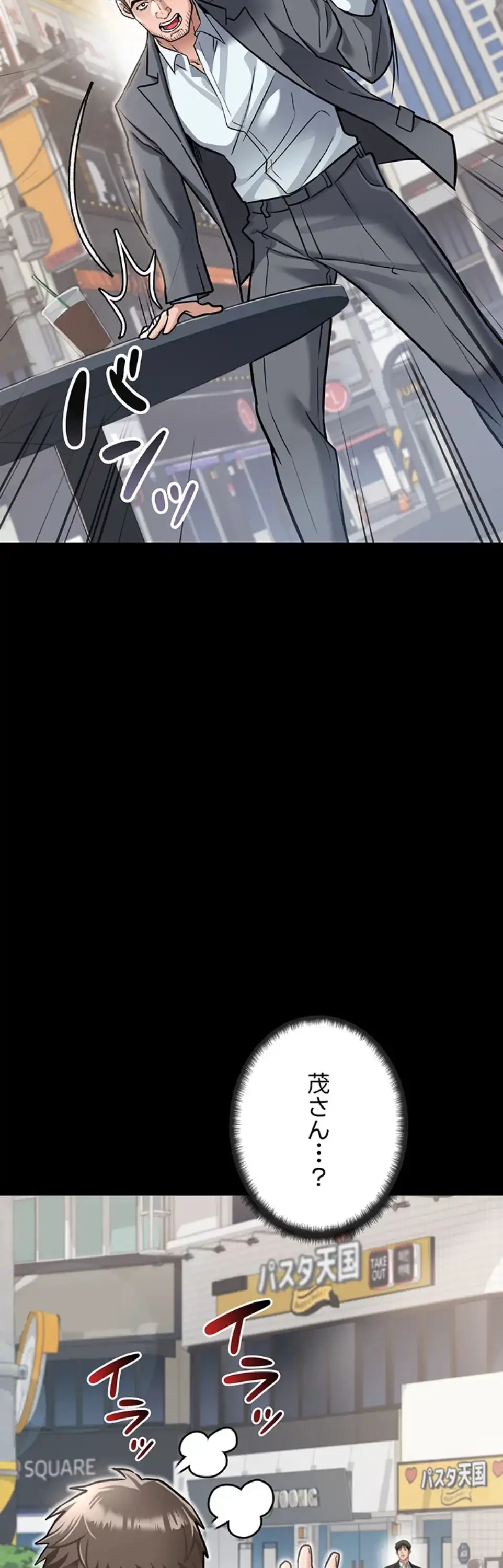 人妻は夫の前で抱かれる 第2話 - 30