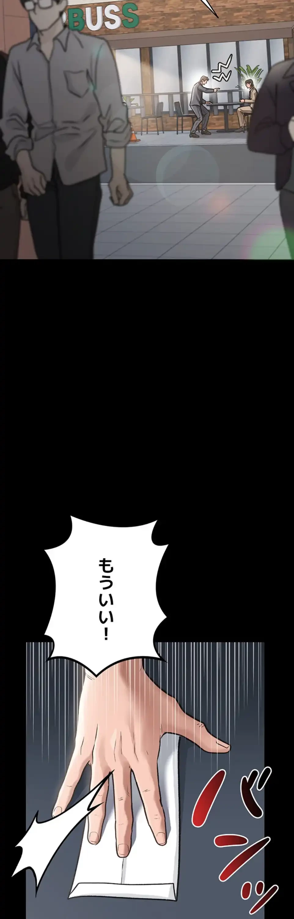 人妻は夫の前で抱かれる 第2話 - 32