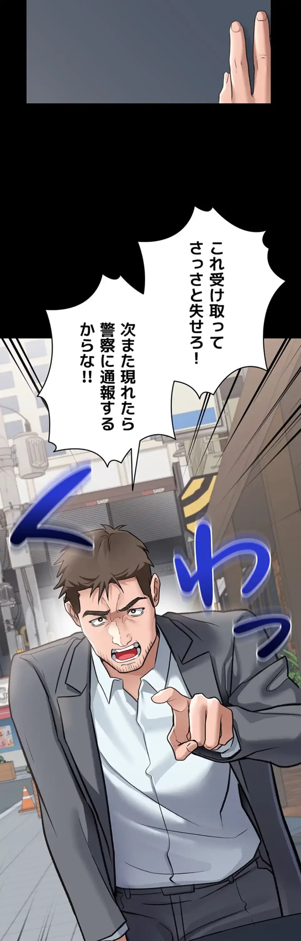 人妻は夫の前で抱かれる 第2話 - 33