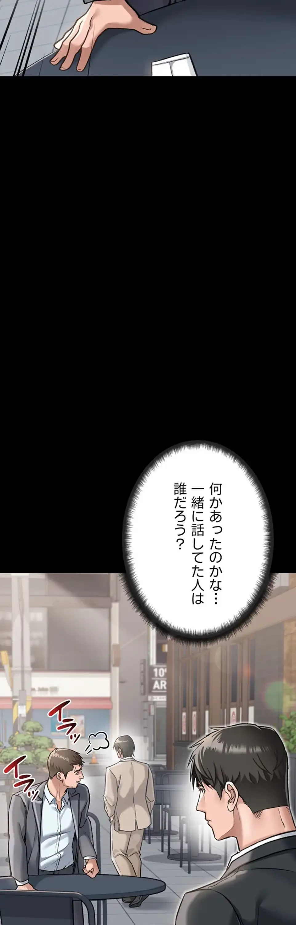 人妻は夫の前で抱かれる 第2話 - 34