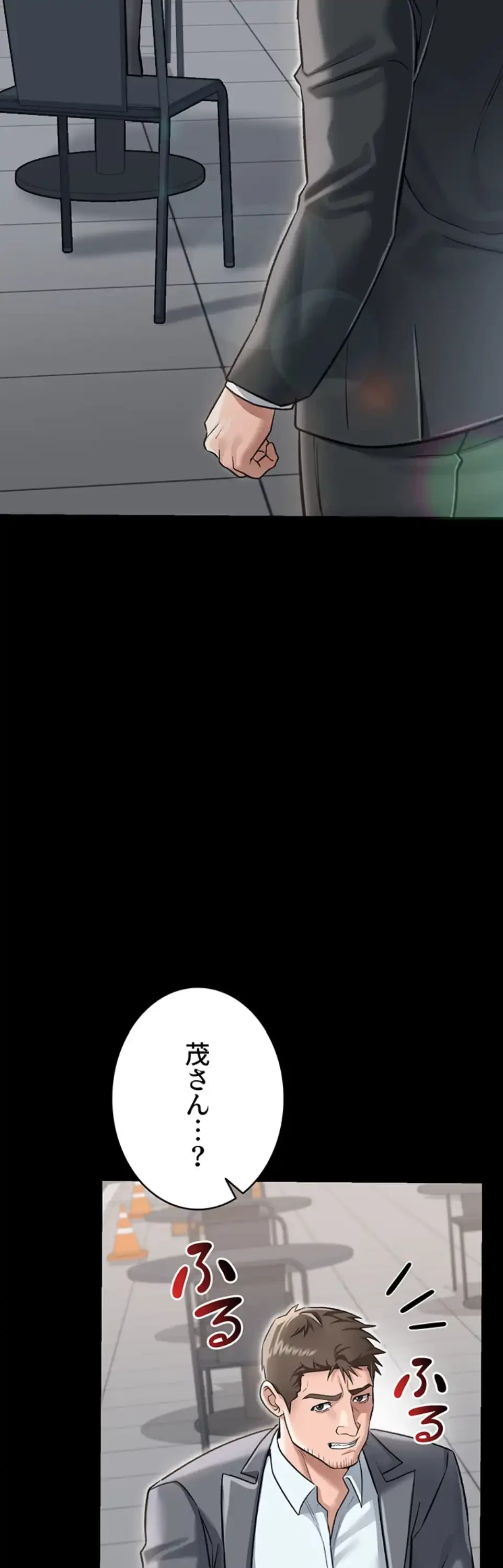 人妻は夫の前で抱かれる 第2話 - 35