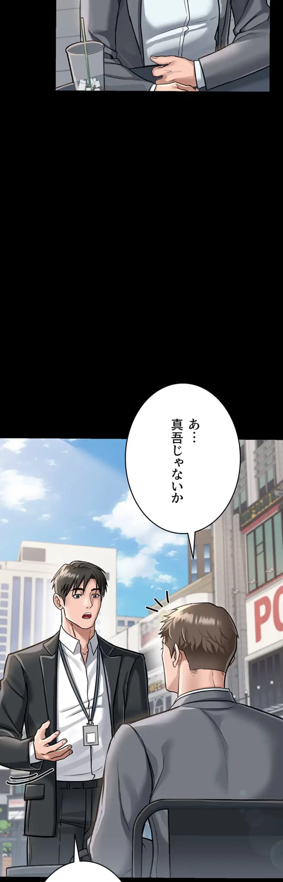 人妻は夫の前で抱かれる 第2話 - 36