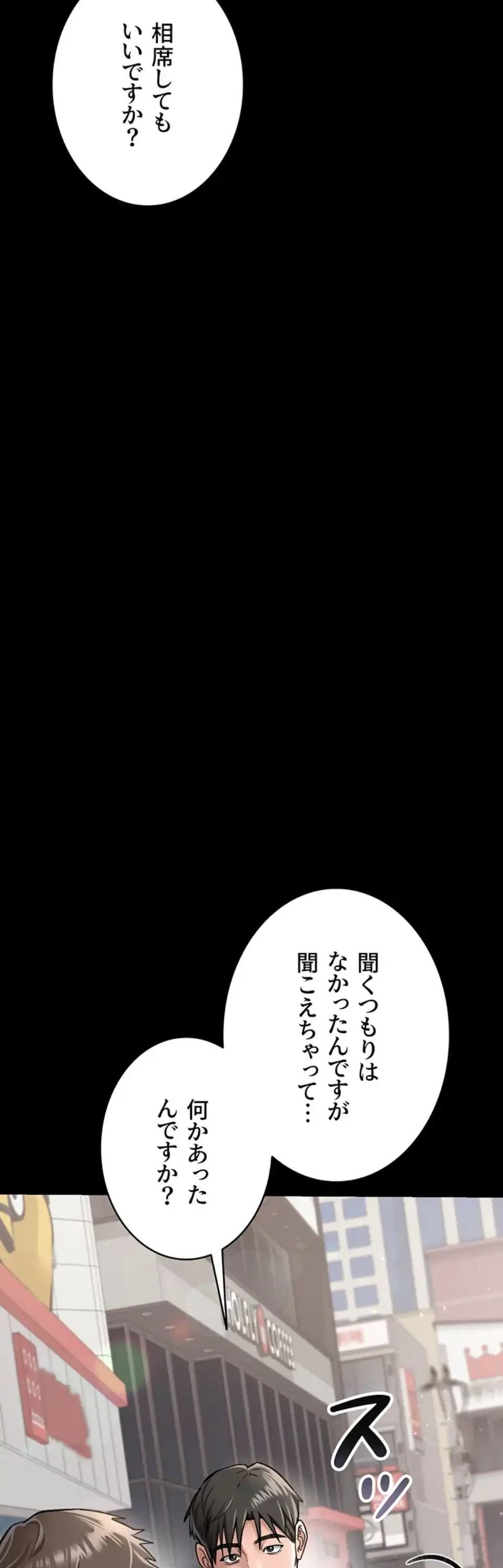 人妻は夫の前で抱かれる 第2話 - 37