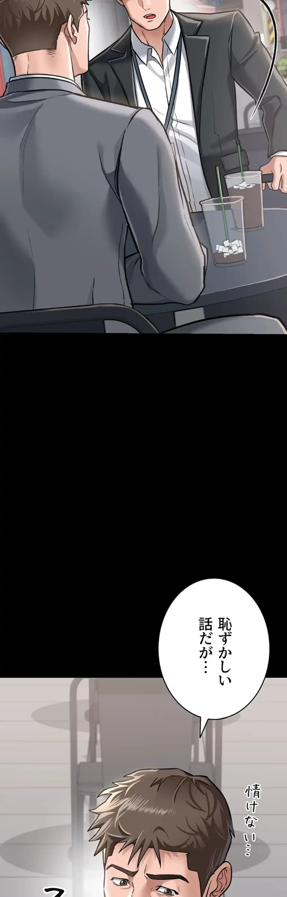 人妻は夫の前で抱かれる 第2話 - 38