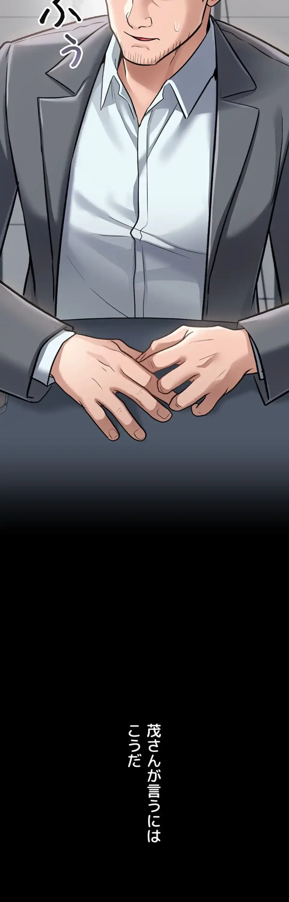 人妻は夫の前で抱かれる 第2話 - 39