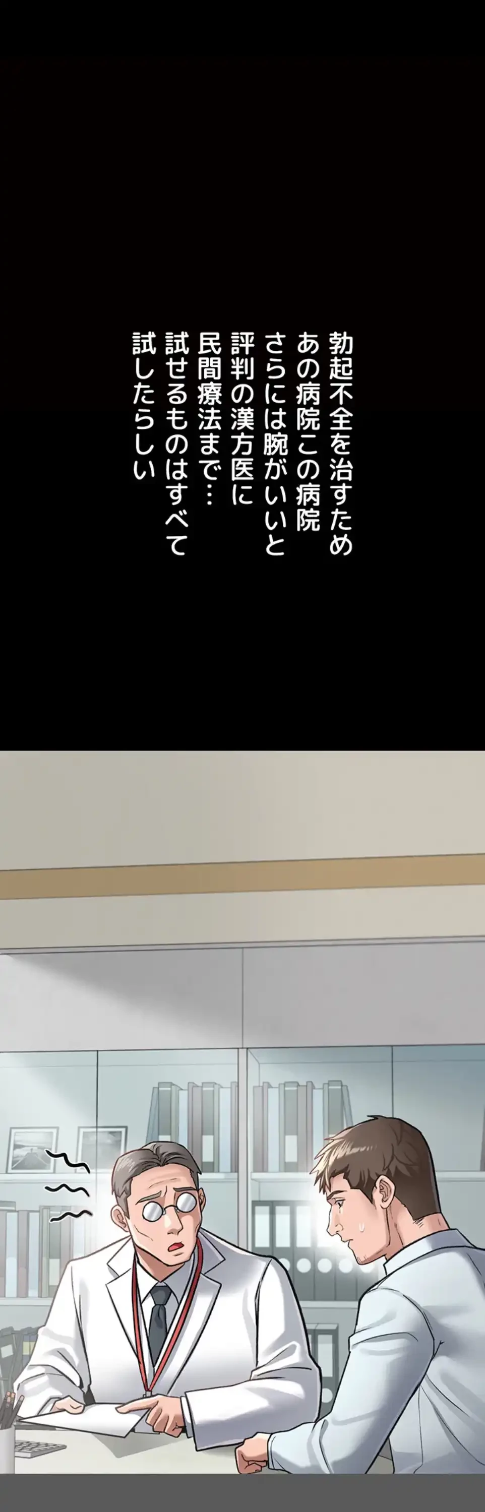 人妻は夫の前で抱かれる 第2話 - 40