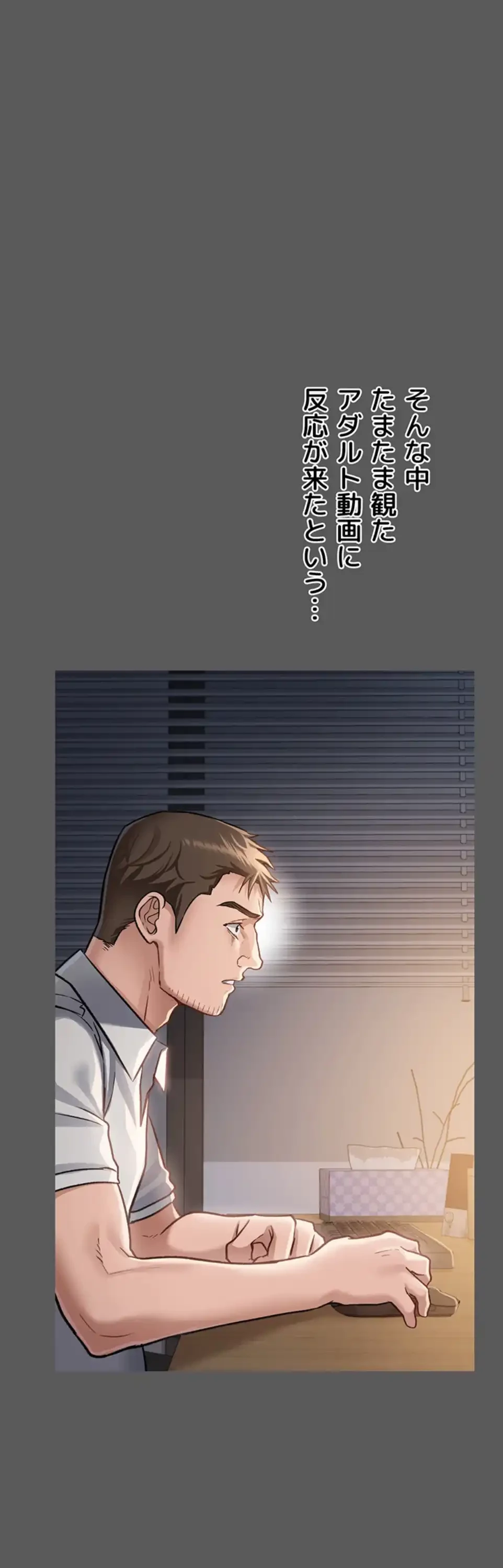 人妻は夫の前で抱かれる 第2話 - 41