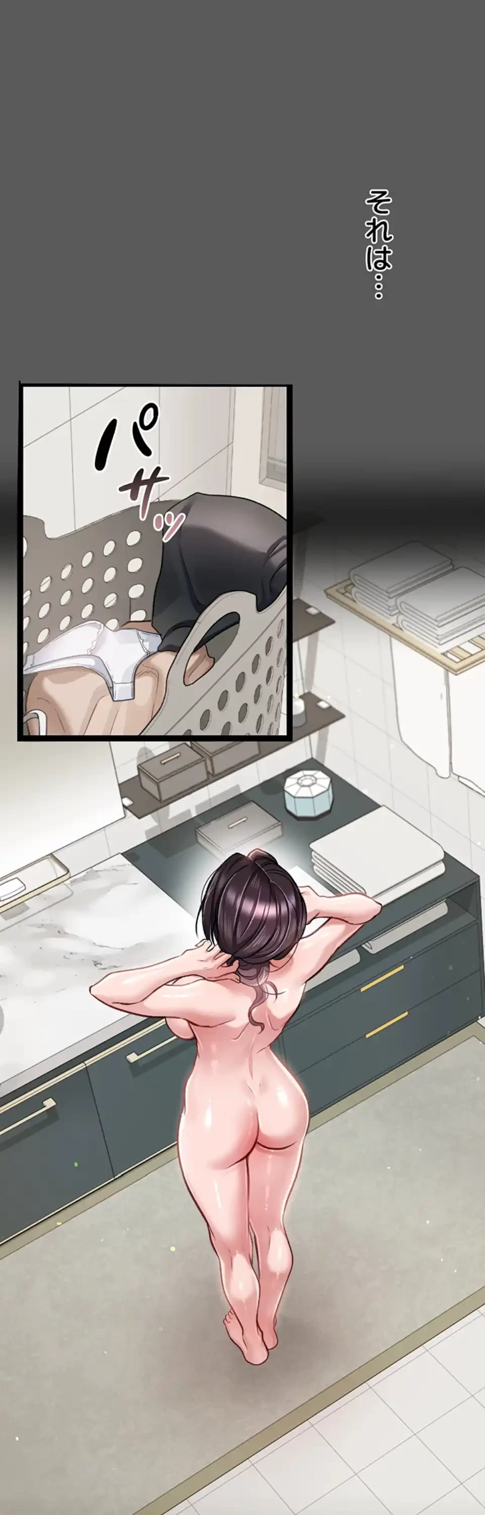 人妻は夫の前で抱かれる 第2話 - 43