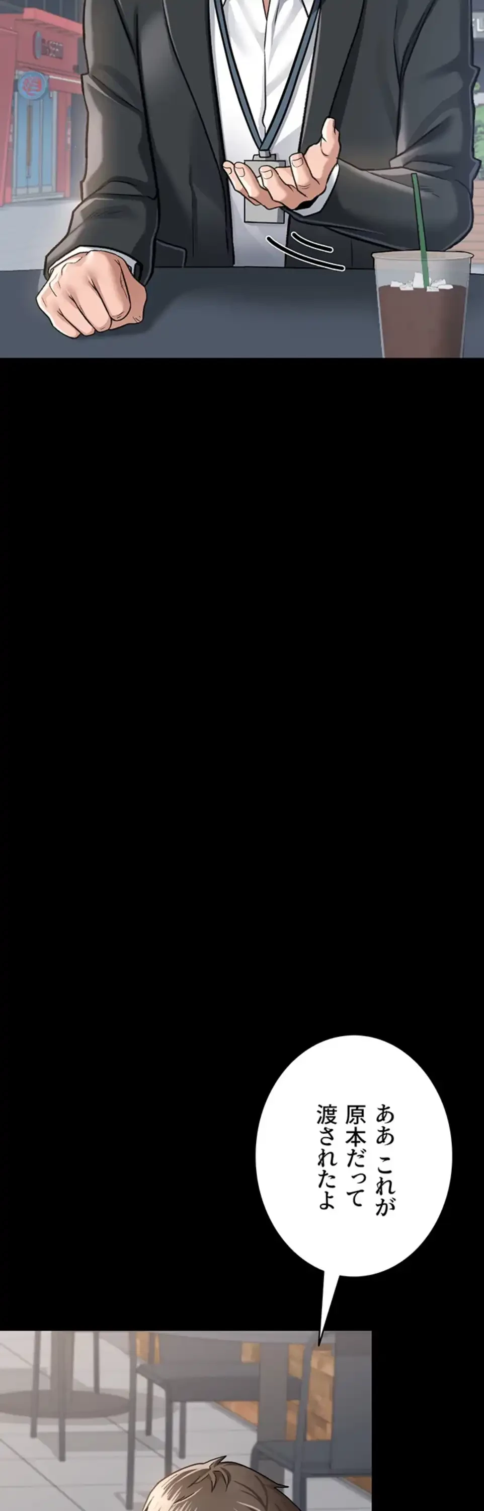 人妻は夫の前で抱かれる 第2話 - 45