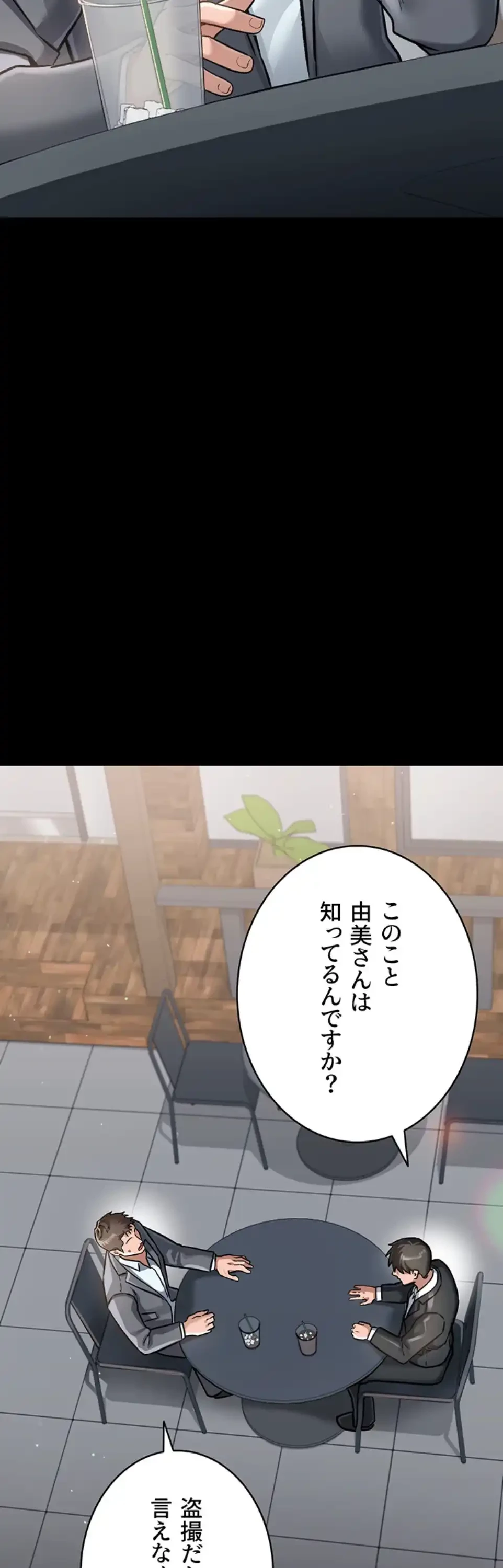 人妻は夫の前で抱かれる 第2話 - 49