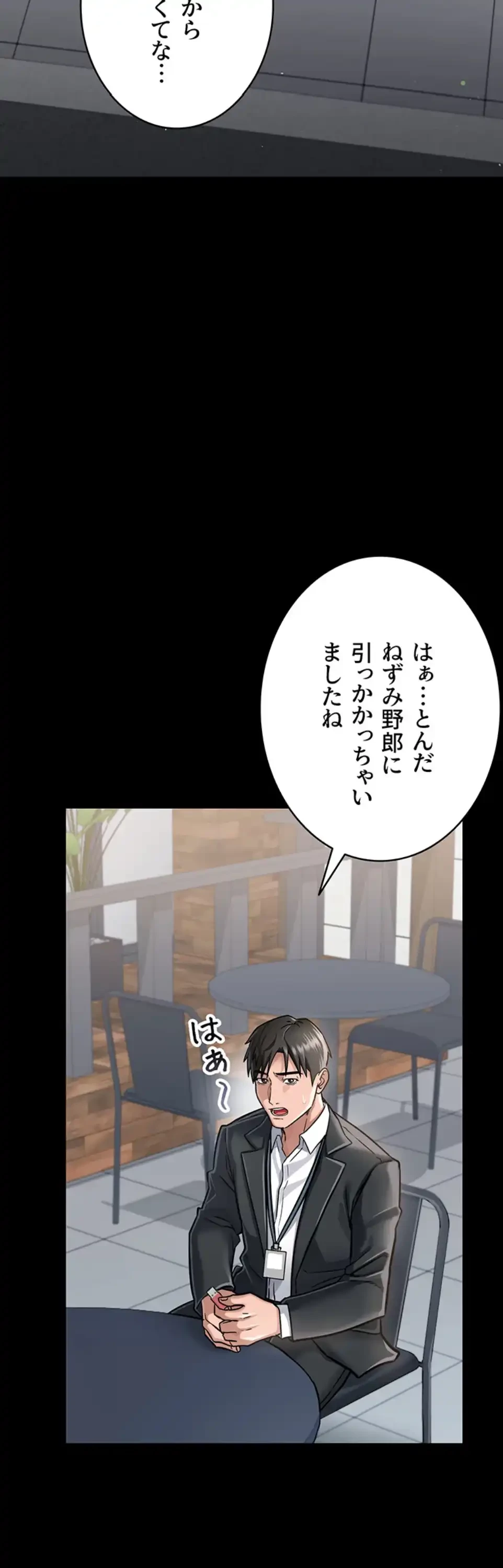 人妻は夫の前で抱かれる 第2話 - 50