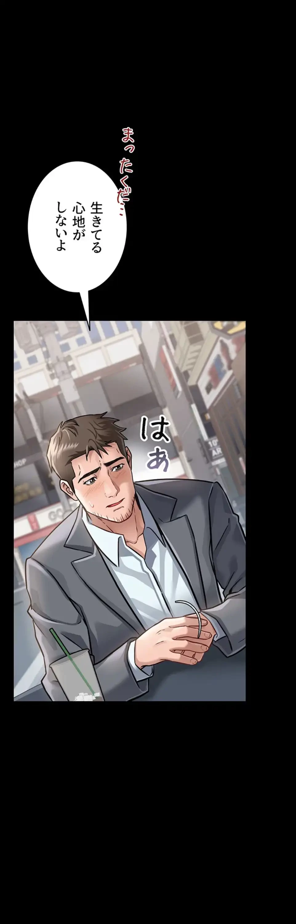 人妻は夫の前で抱かれる 第2話 - 51