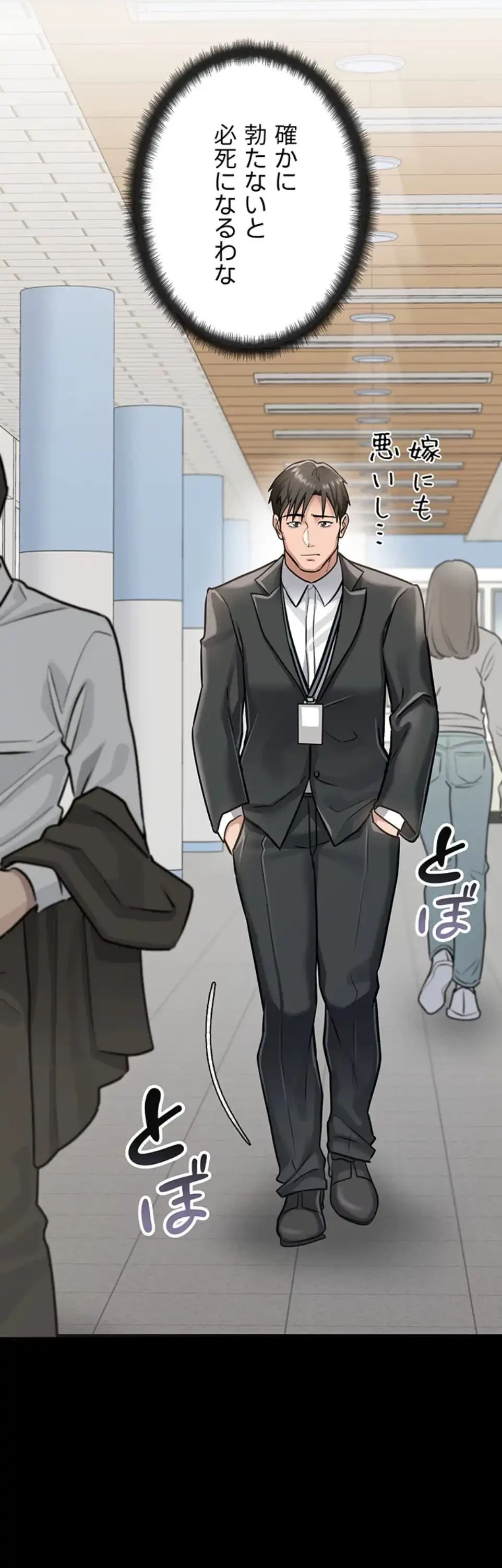 人妻は夫の前で抱かれる 第2話 - 53