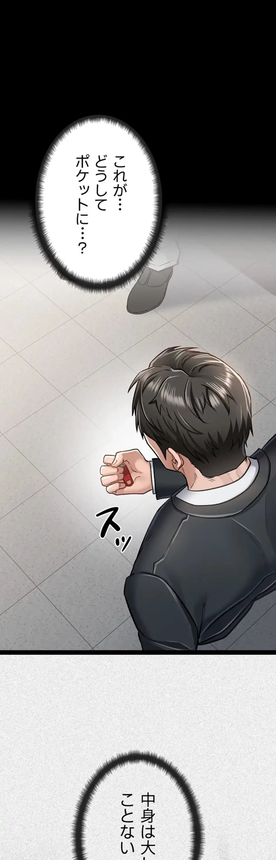 人妻は夫の前で抱かれる 第2話 - 55