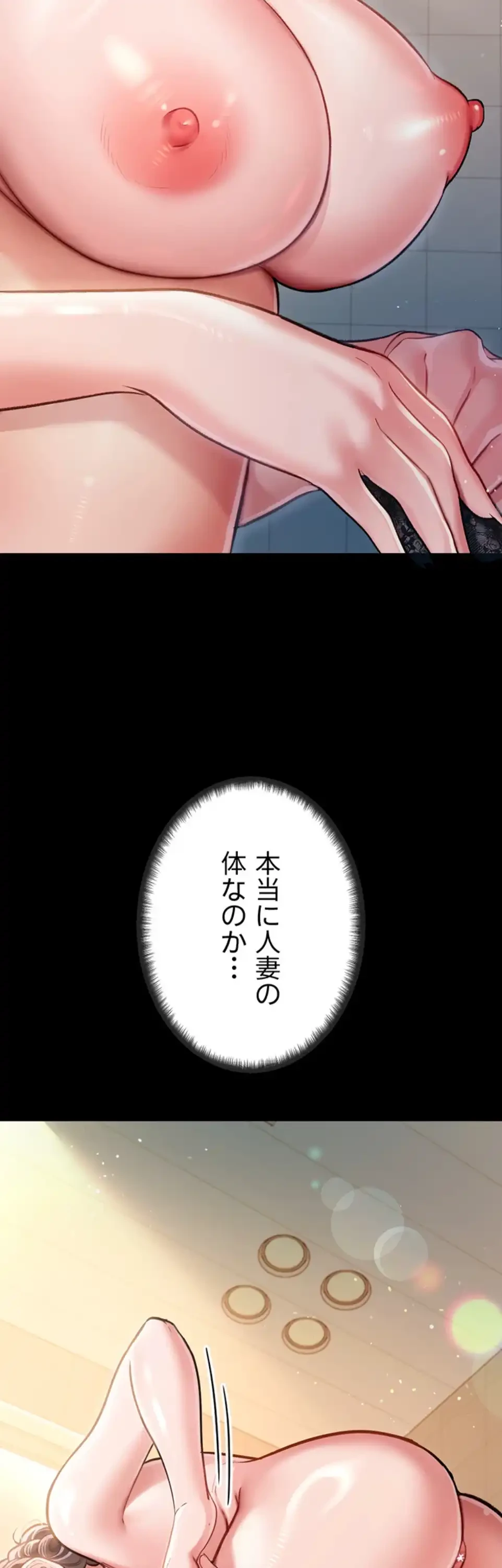 人妻は夫の前で抱かれる 第2話 - 68