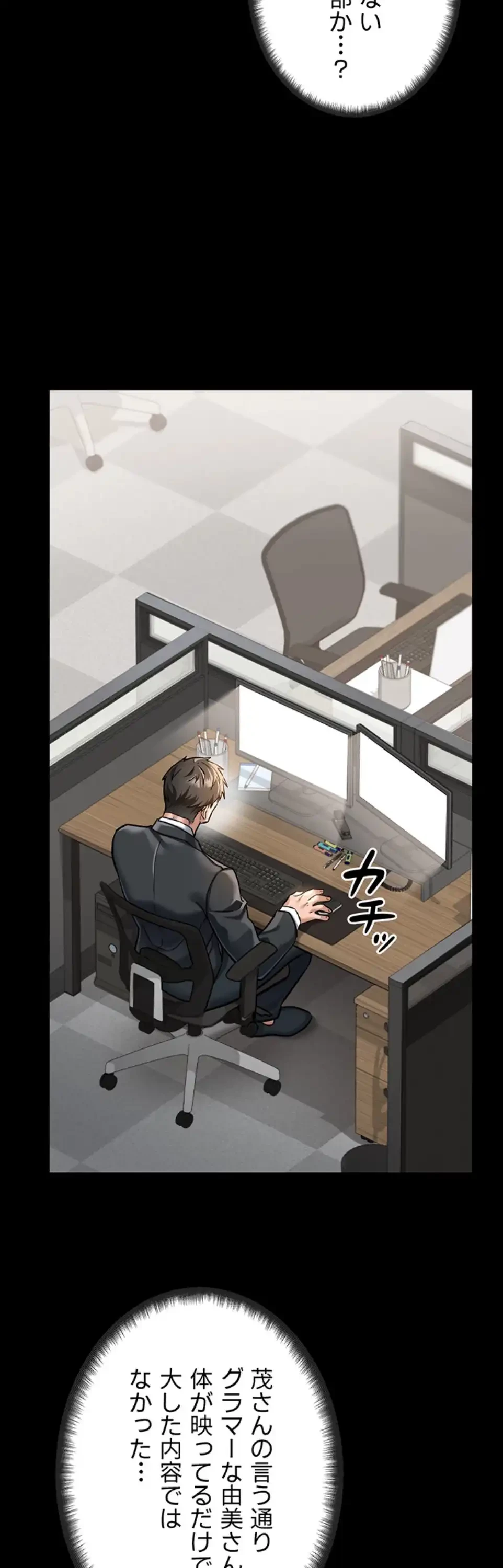 人妻は夫の前で抱かれる 第2話 - 71