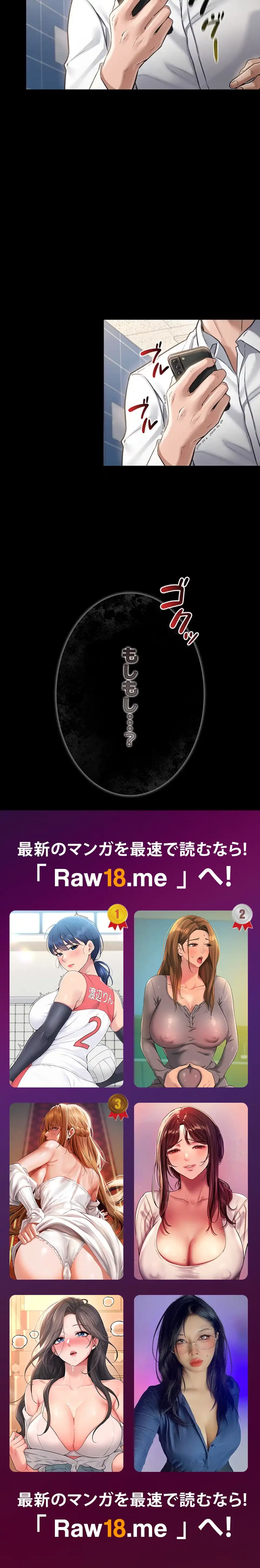 人妻は夫の前で抱かれる 第2話 - 76