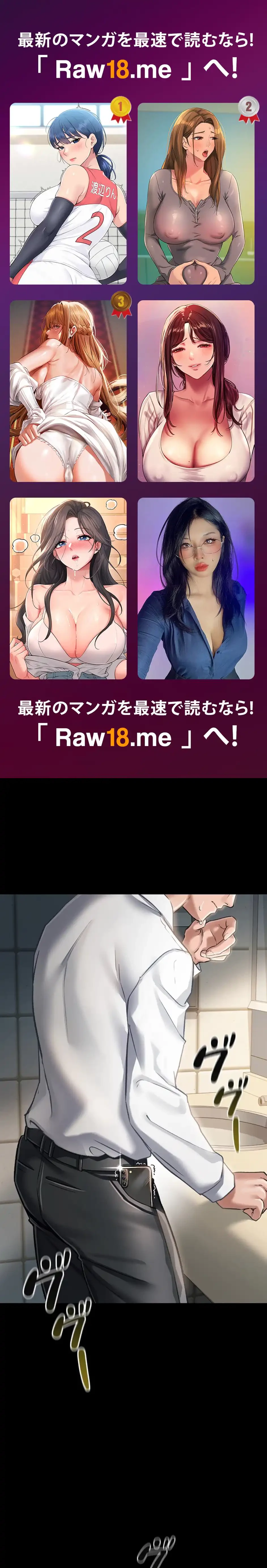 人妻は夫の前で抱かれる 第3話 - 1