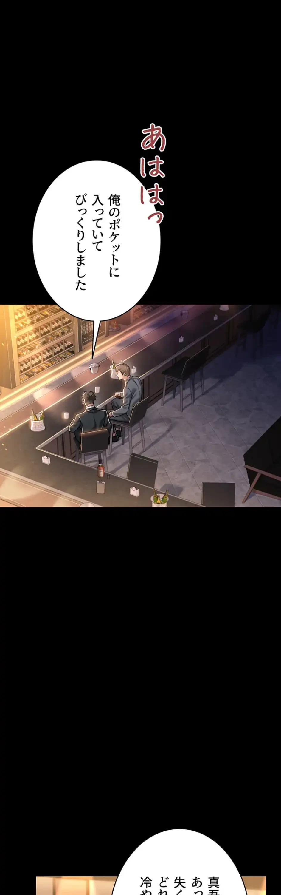 人妻は夫の前で抱かれる 第3話 - 6