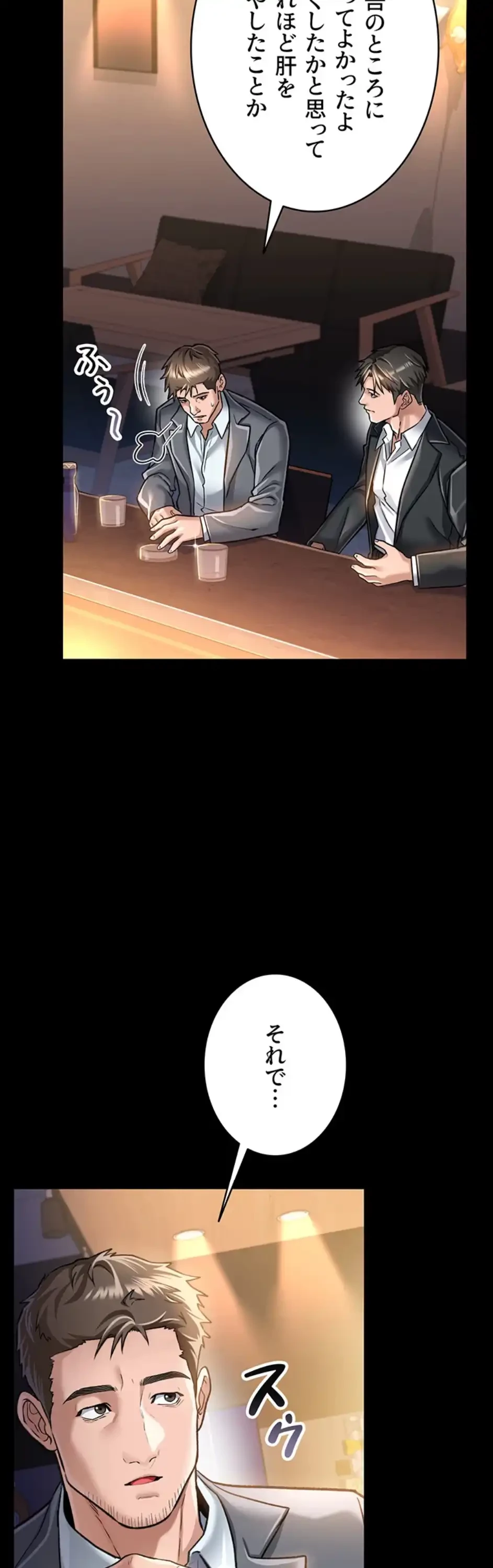 人妻は夫の前で抱かれる 第3話 - 7