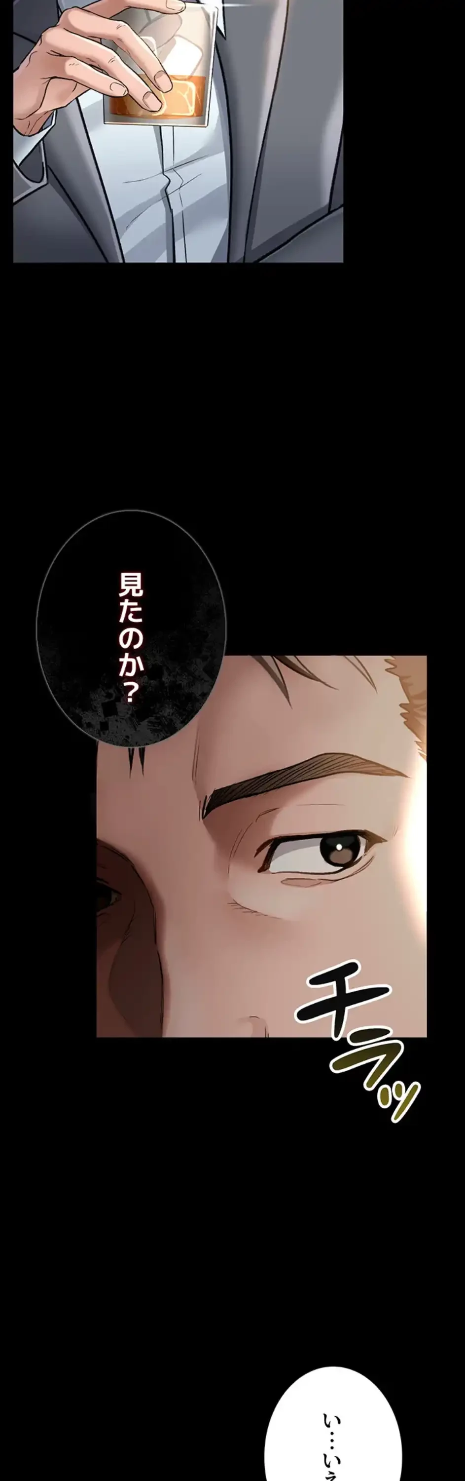 人妻は夫の前で抱かれる 第3話 - 8